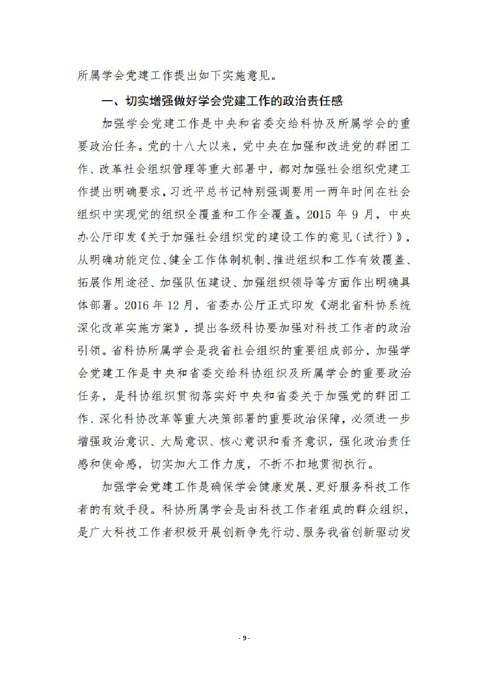 Newslette-41期