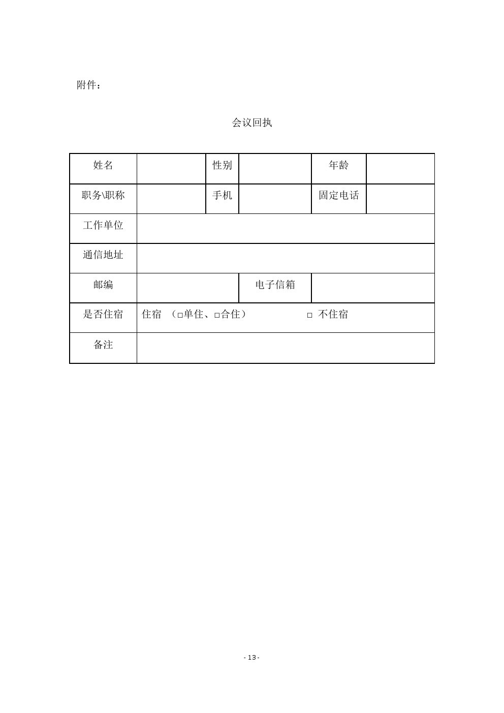 Newslette-40期