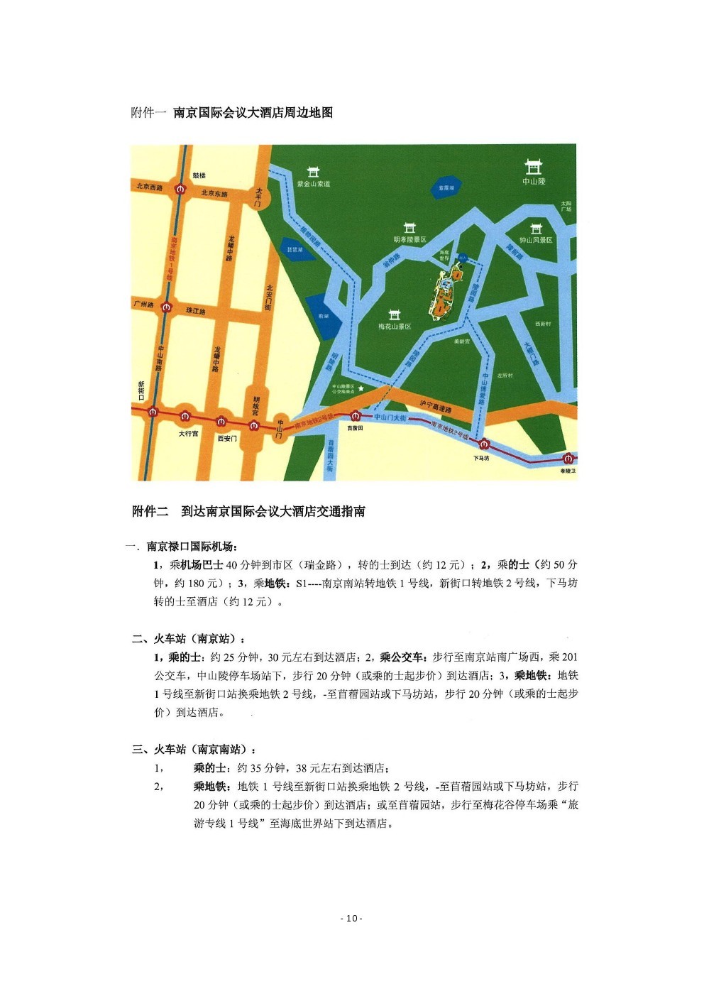 Newslette-40期