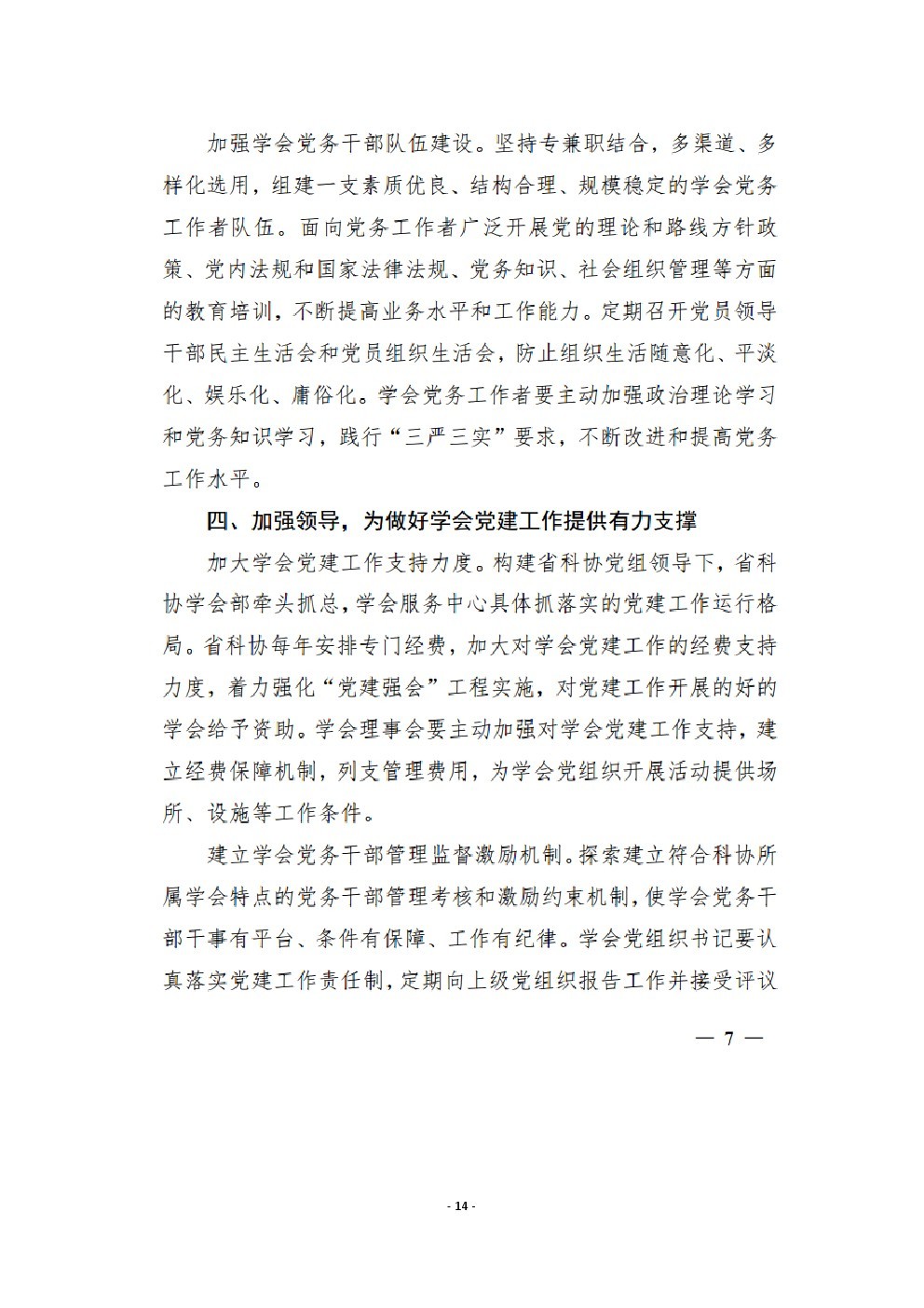 Newslette-41期