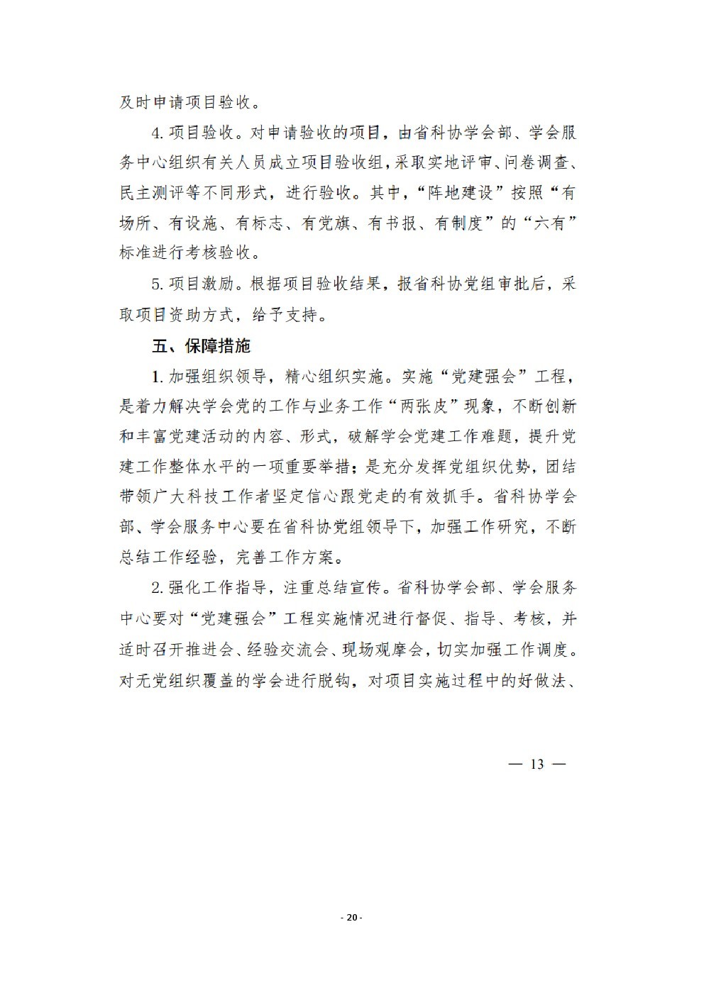 Newslette-41期