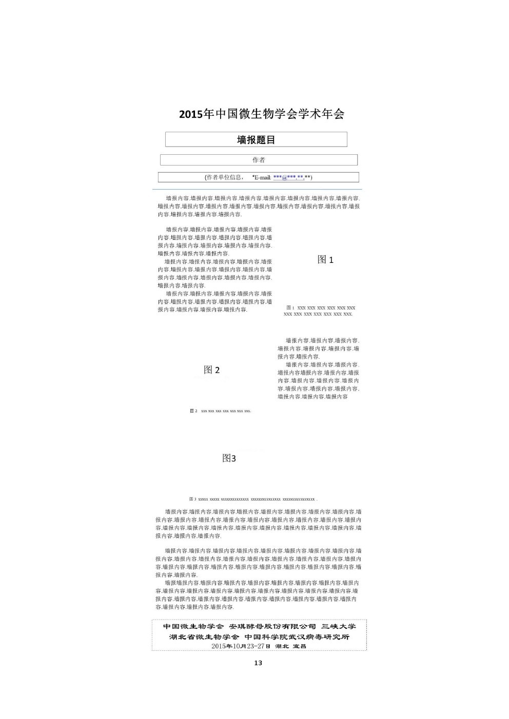 Newsletter-17期