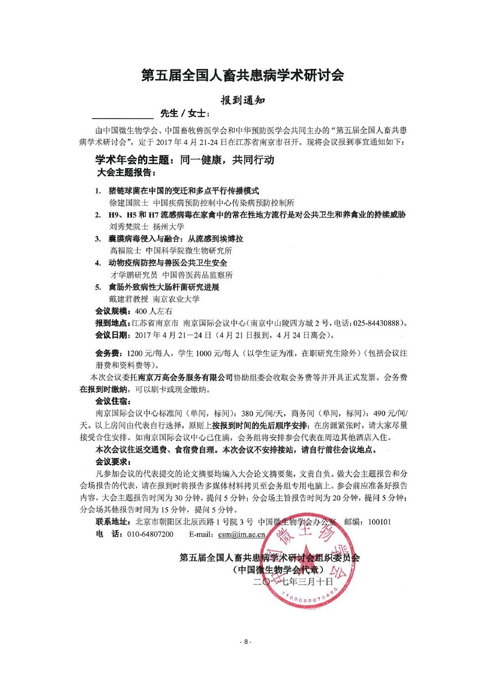 Newslette-40期