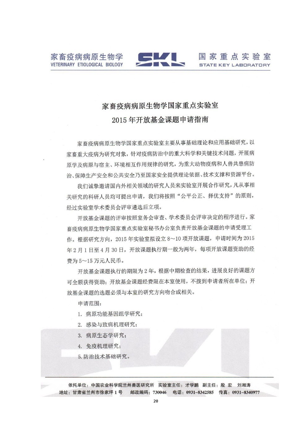 Newsletter-18期