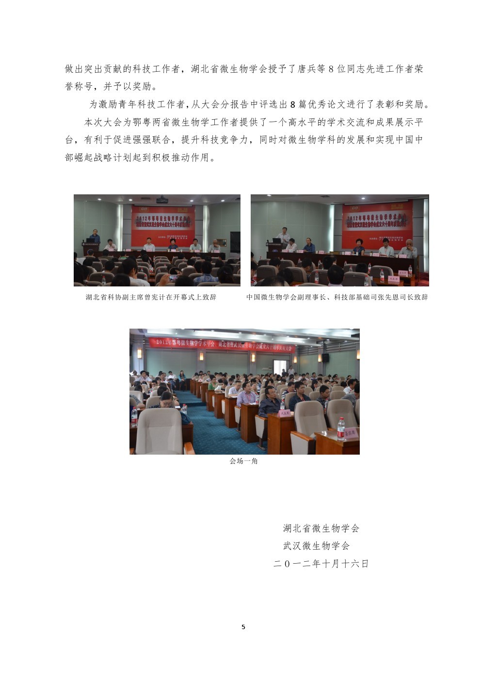 Newsletter-4期