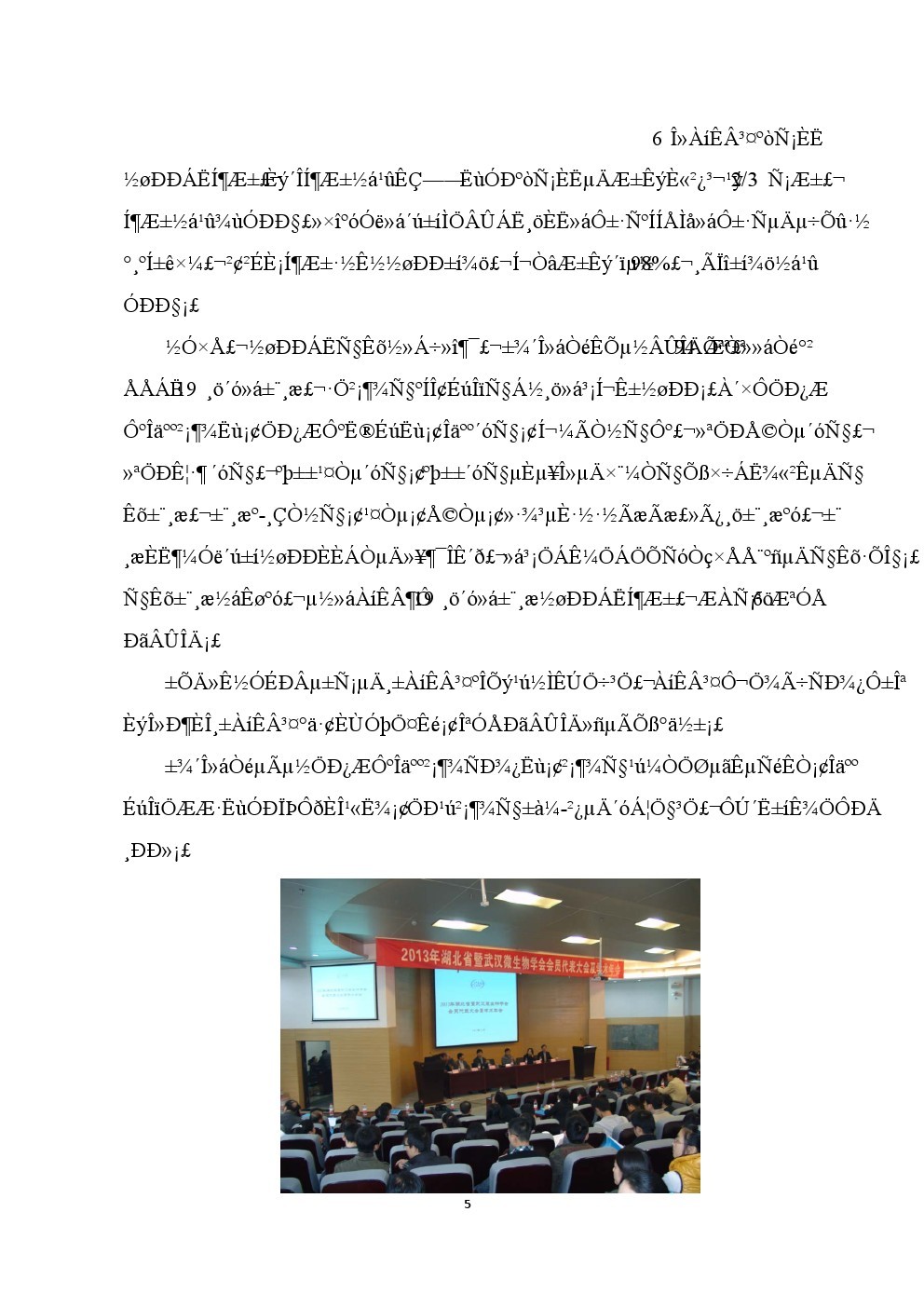Newsletter-8期