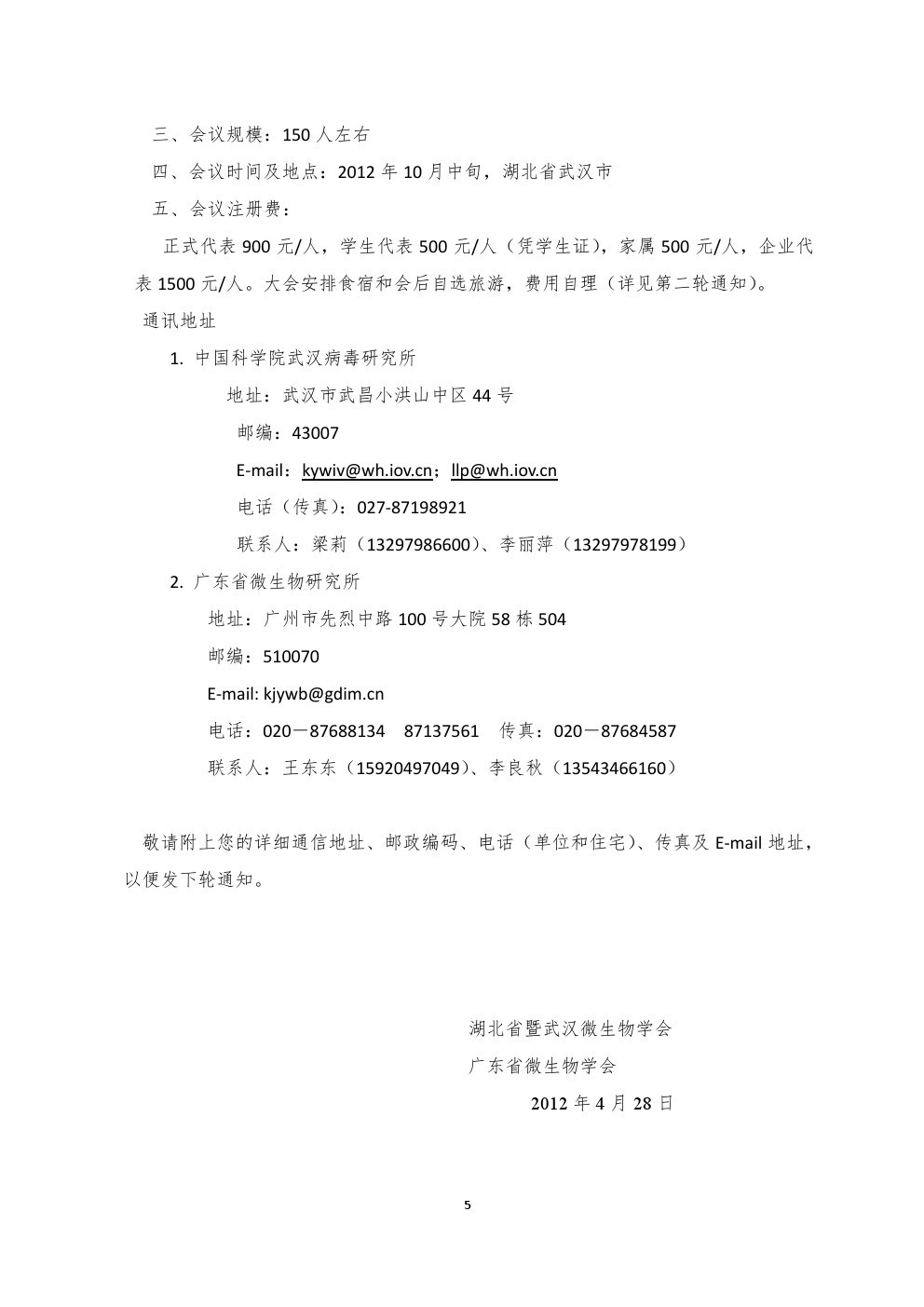 Newsletter-2期