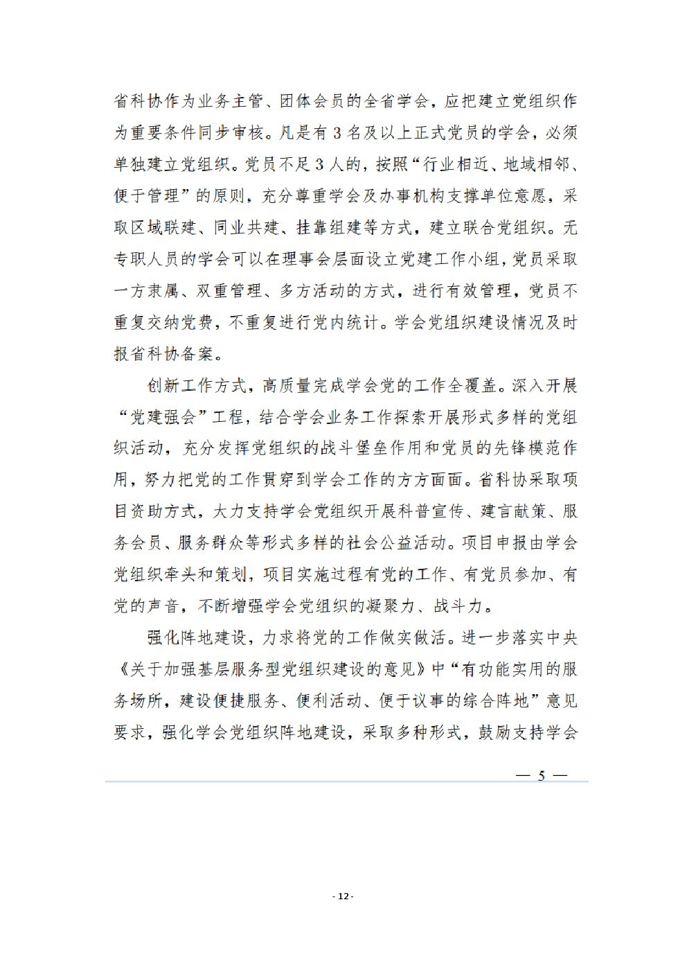 Newslette-41期