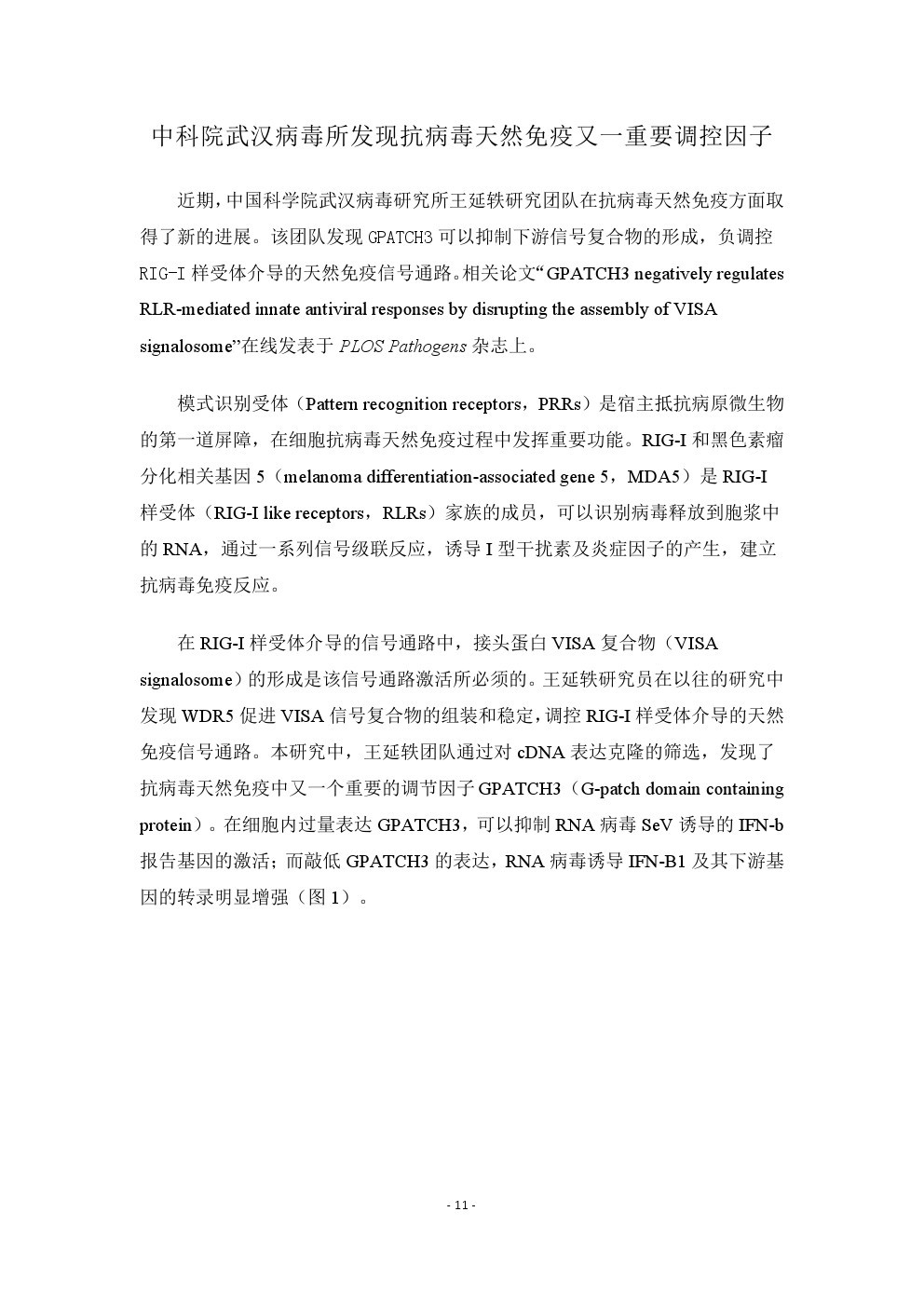 Newslette-42期