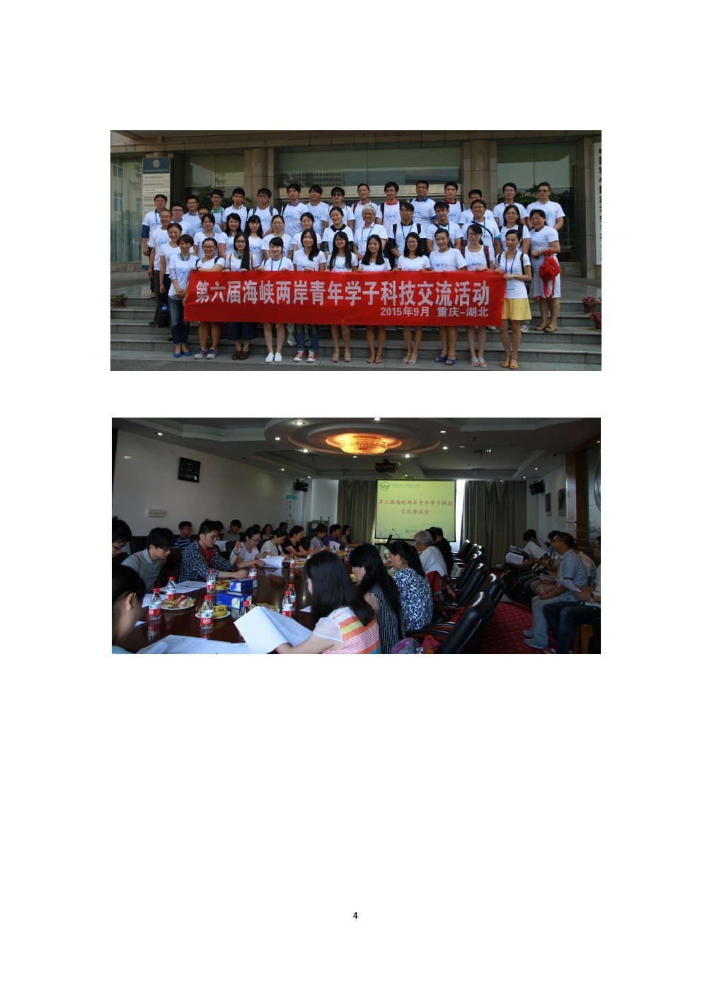 Newsletter-23期