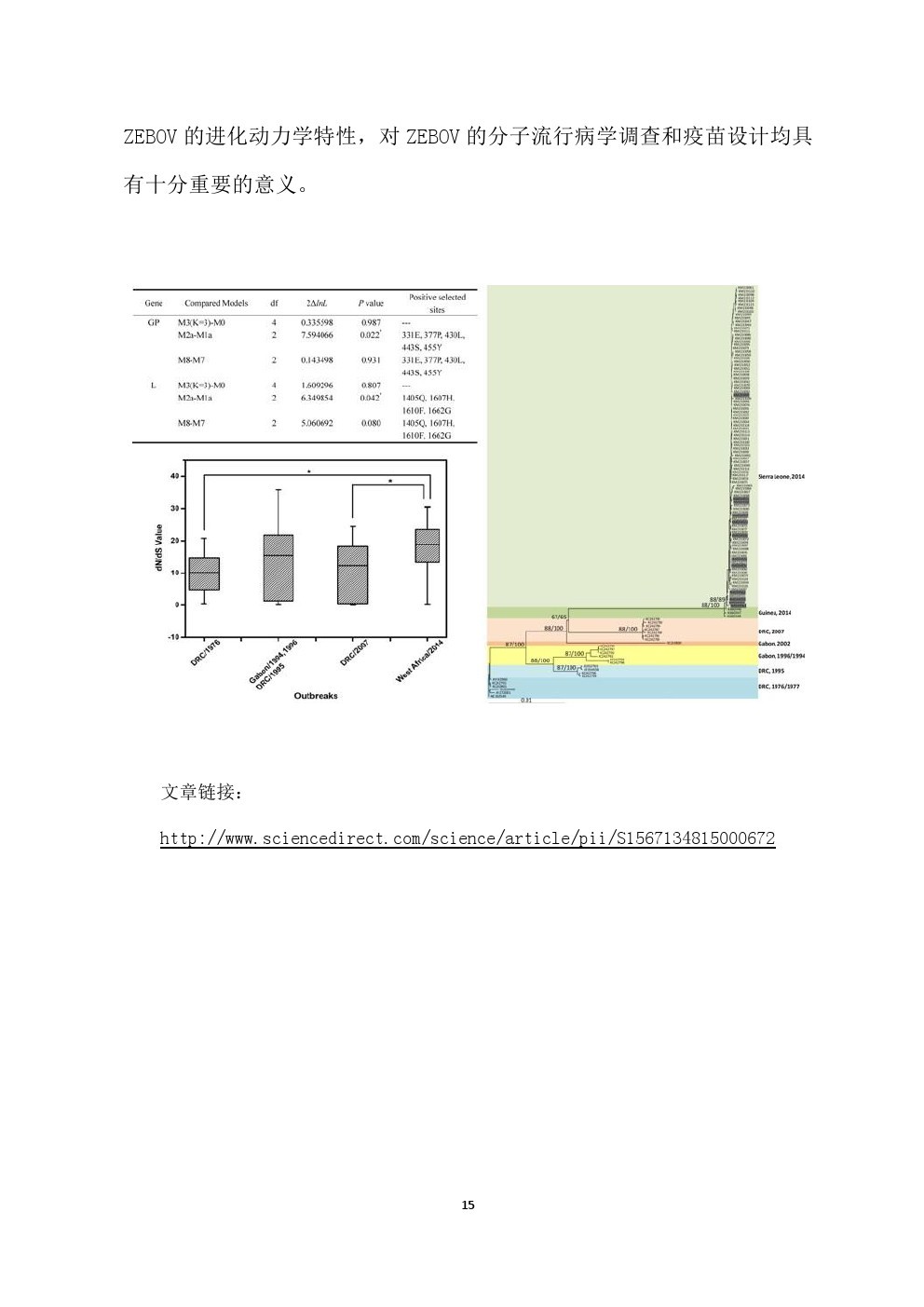 Newsletter-17期