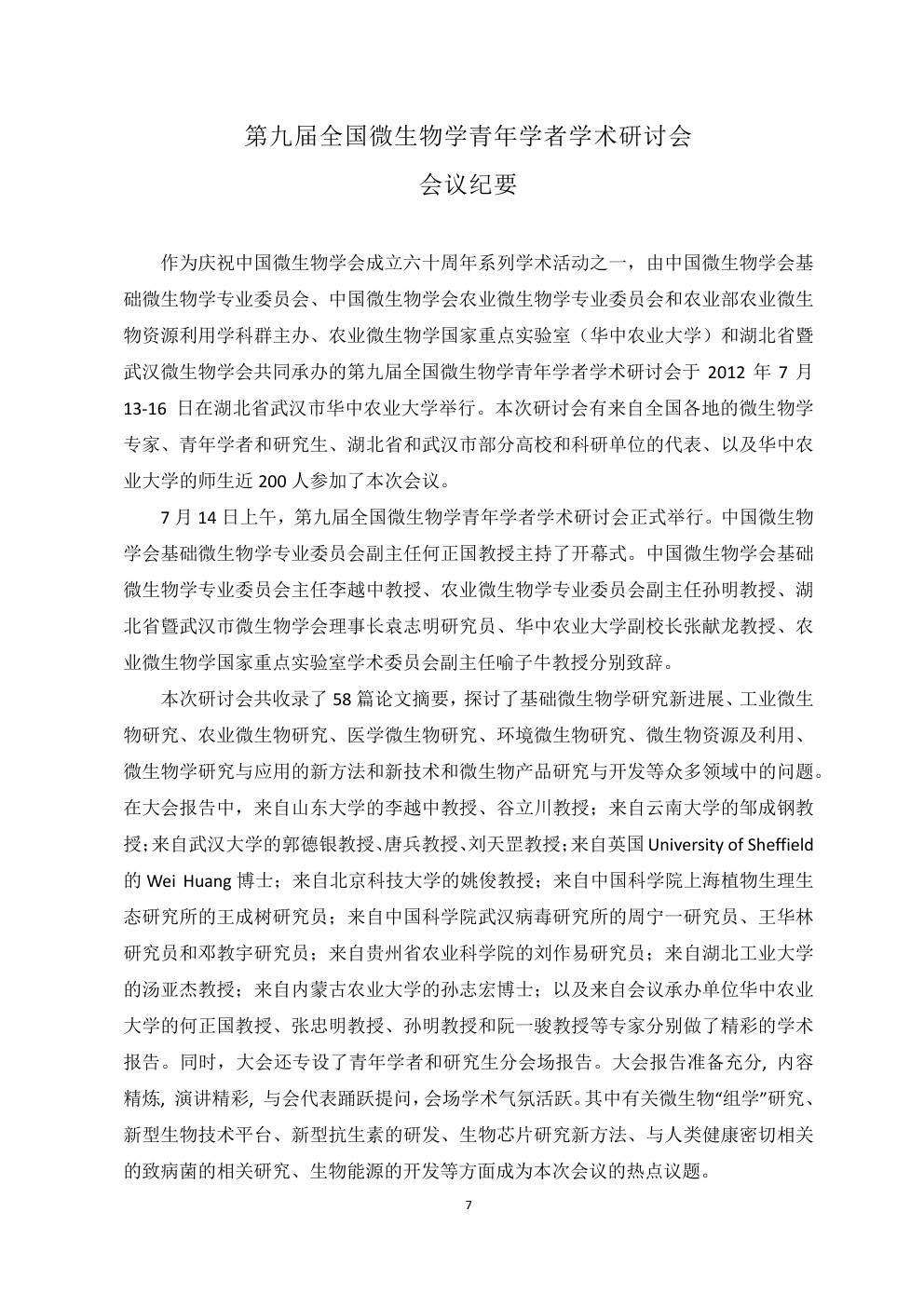 Newsletter-4期