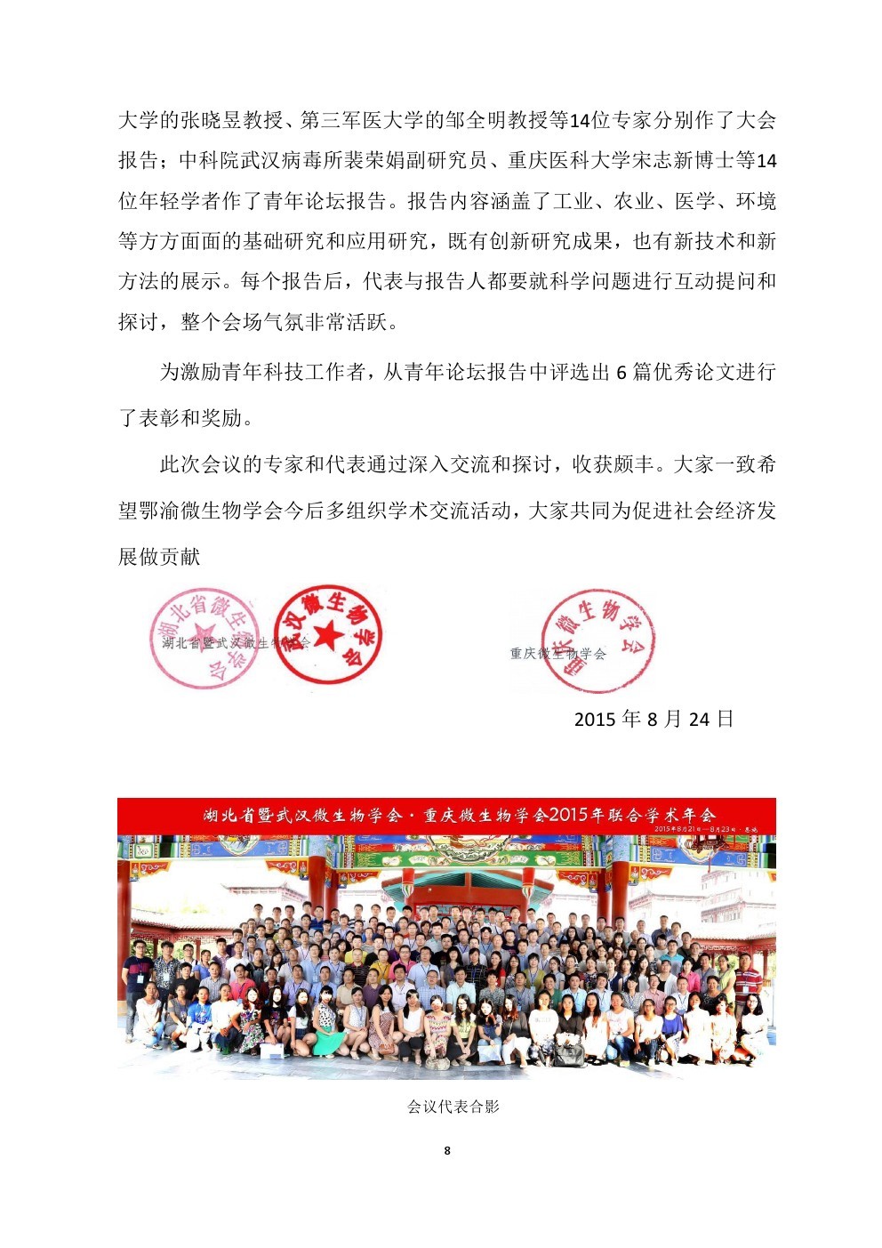 Newsletter-22期