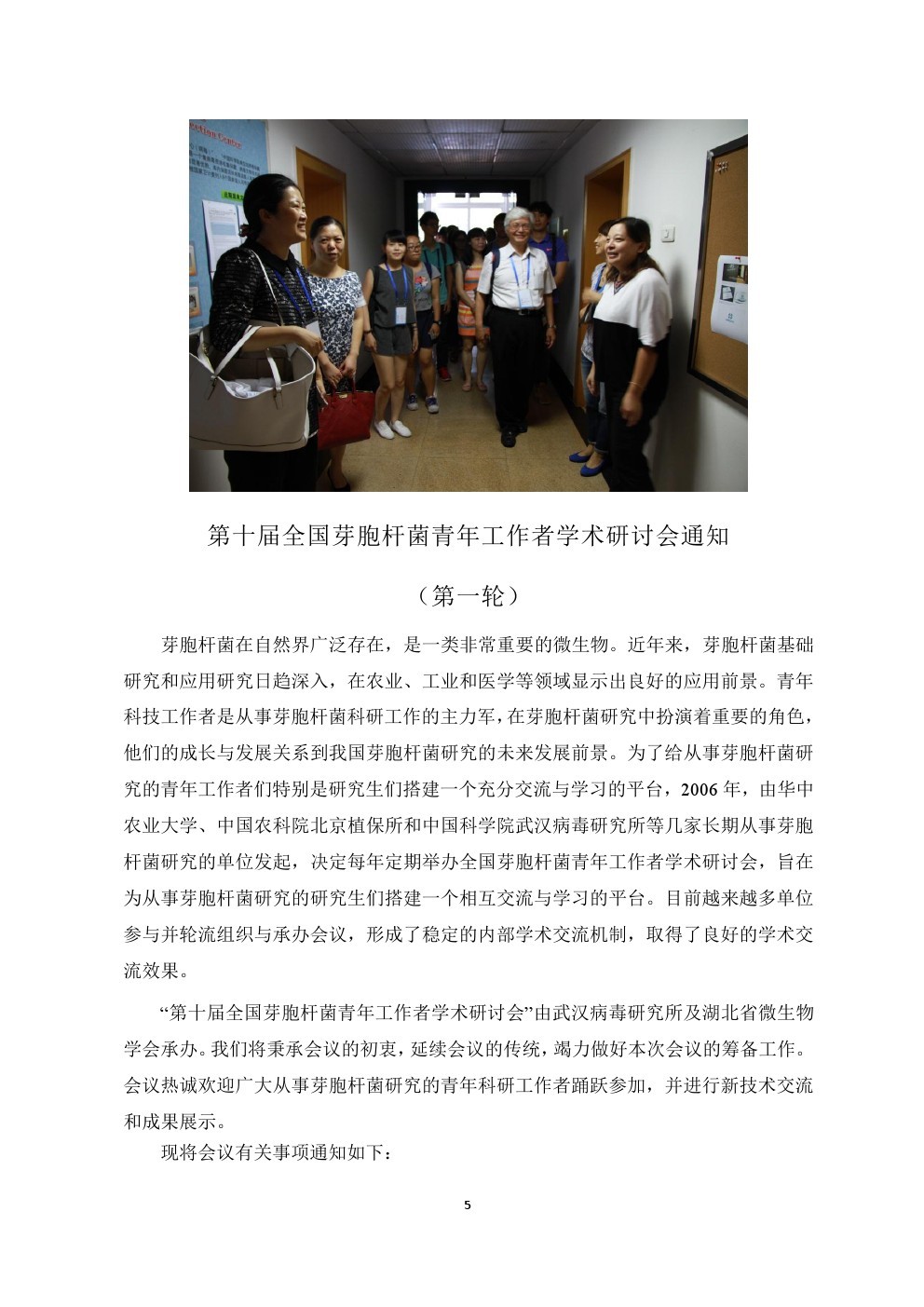 Newsletter-23期