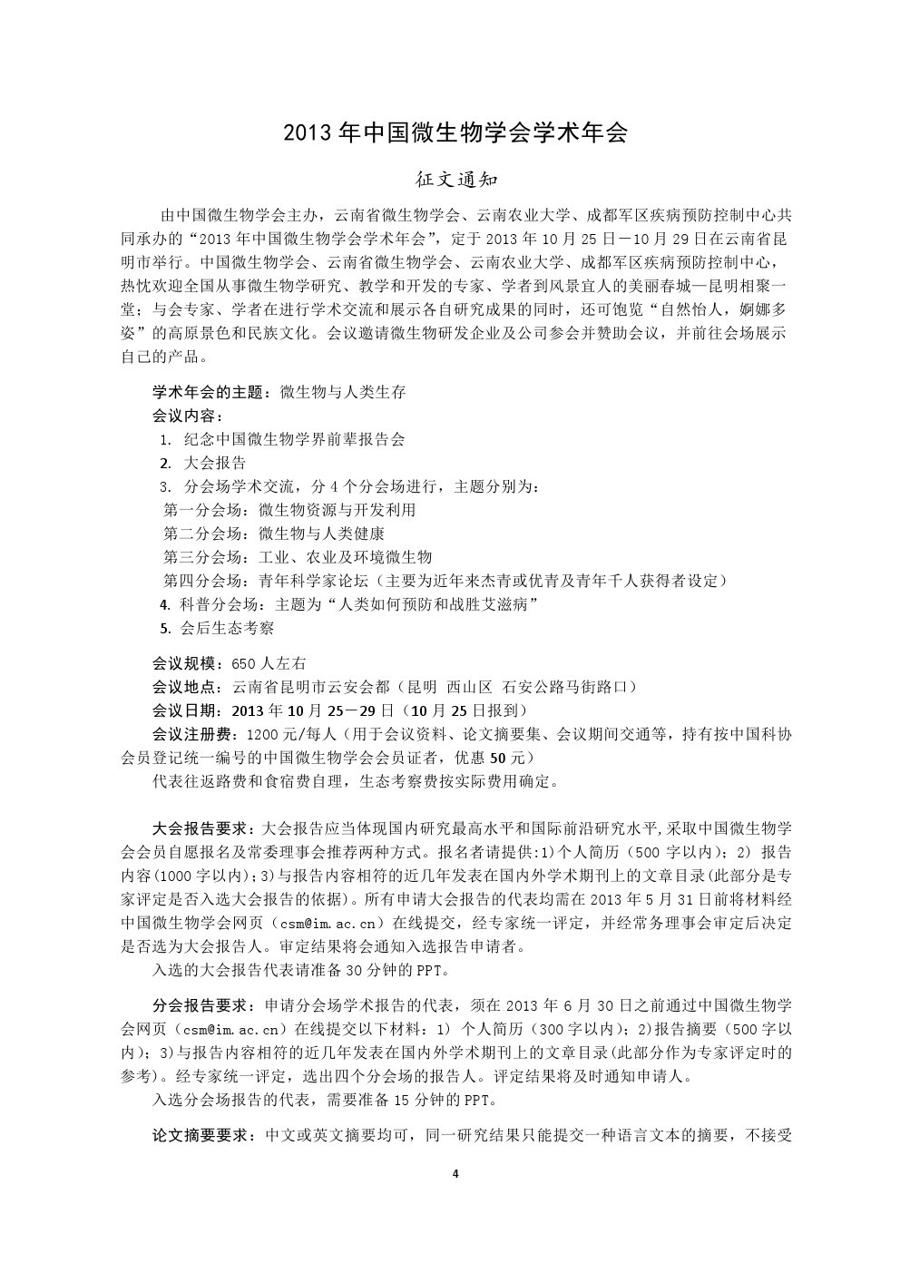 Newsletter-5期
