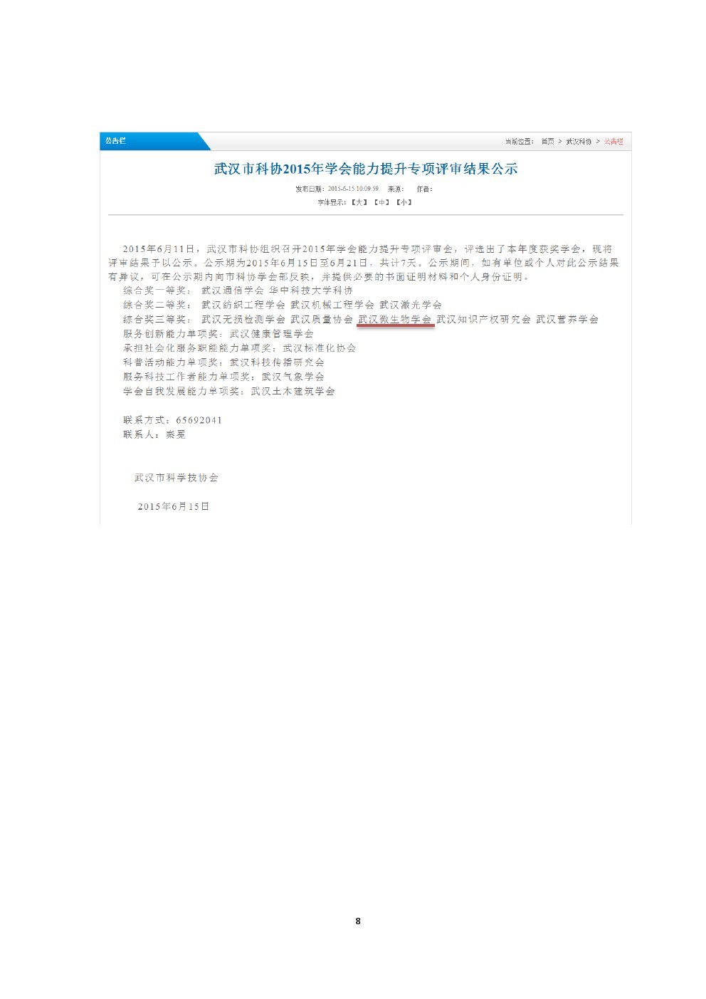 Newsletter-20期