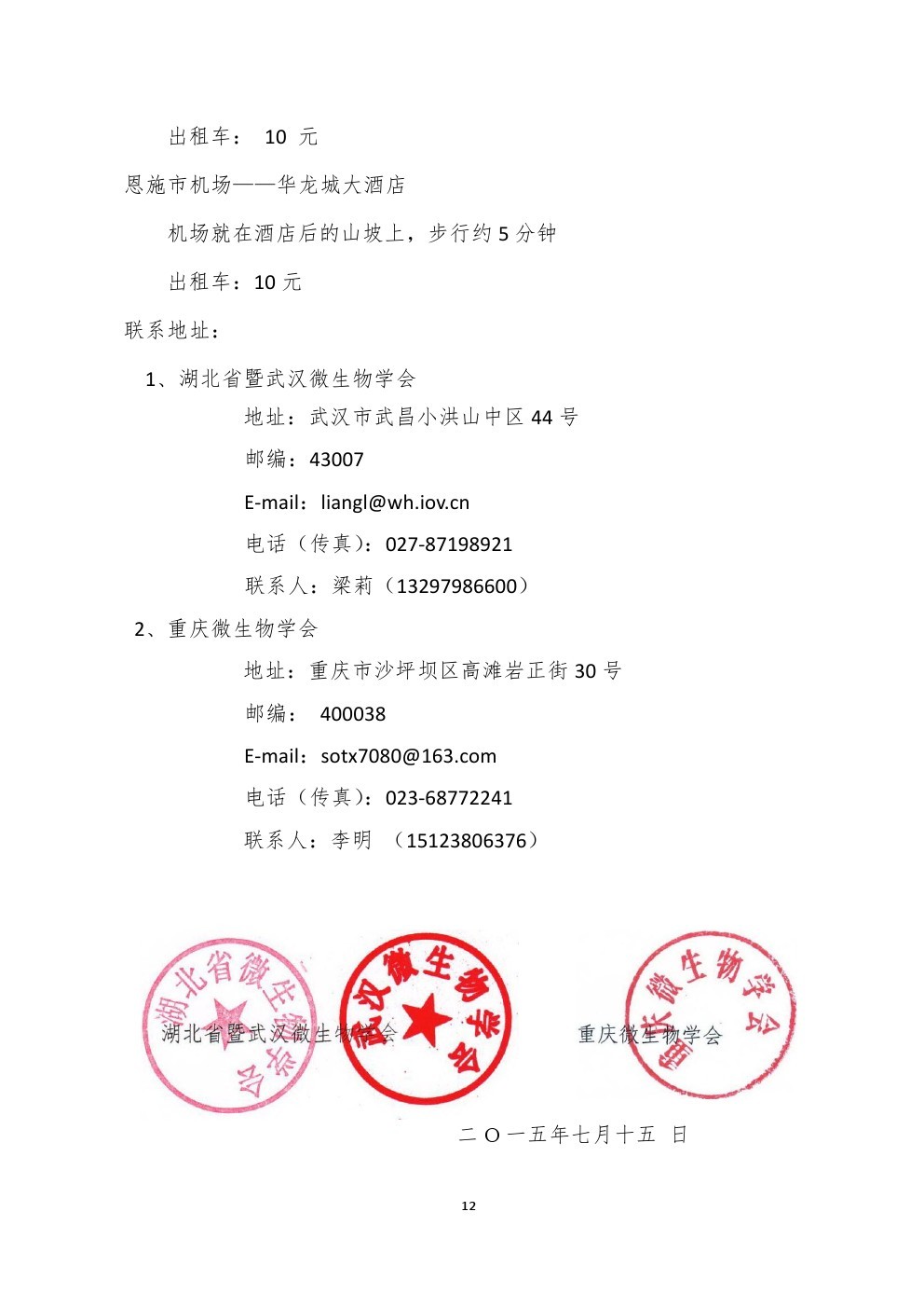 Newsletter21期