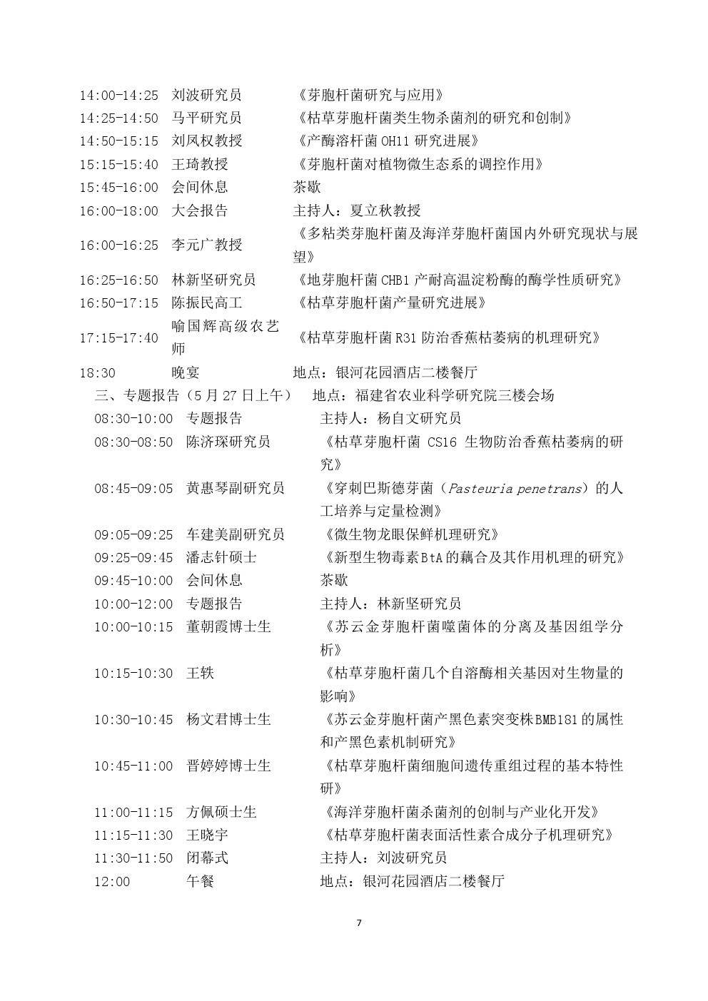 Newsletter-2期