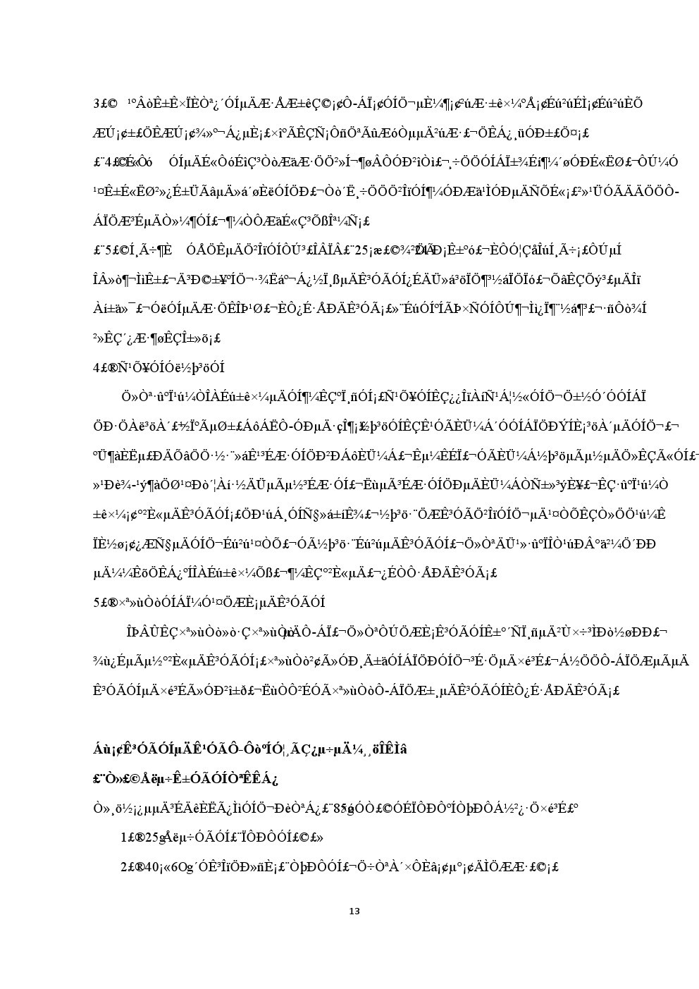 Newsletter-8期