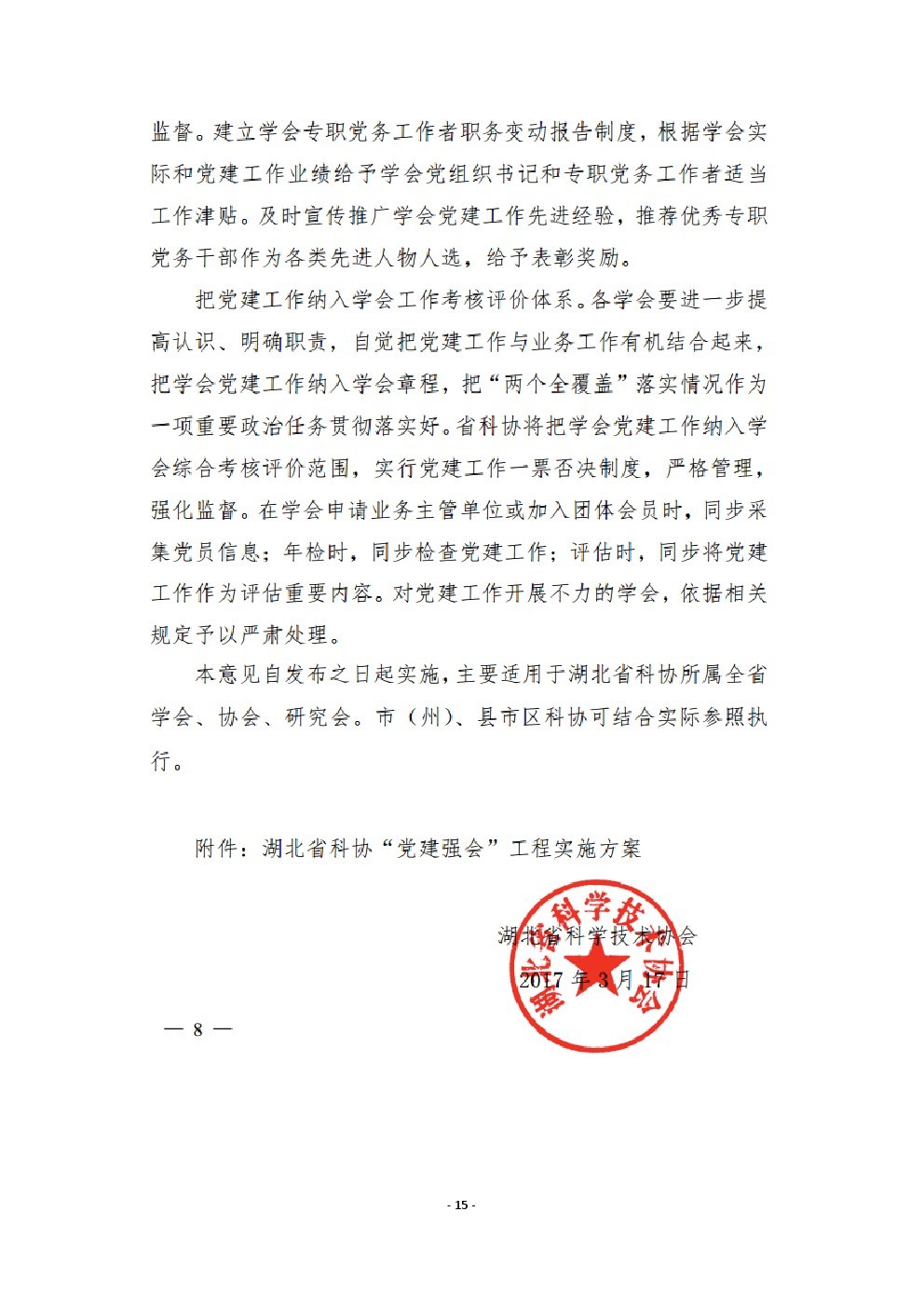 Newslette-41期