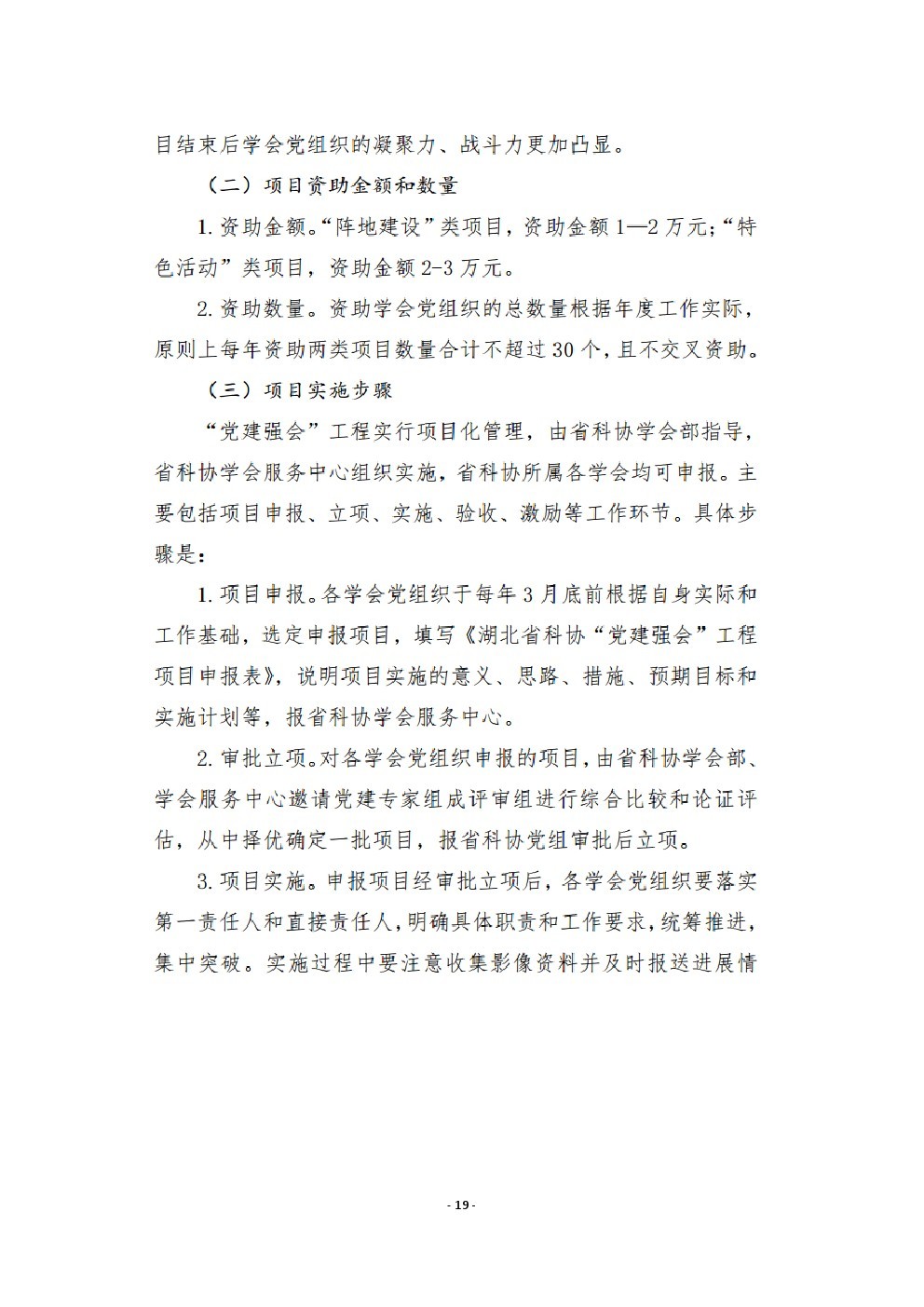 Newslette-41期