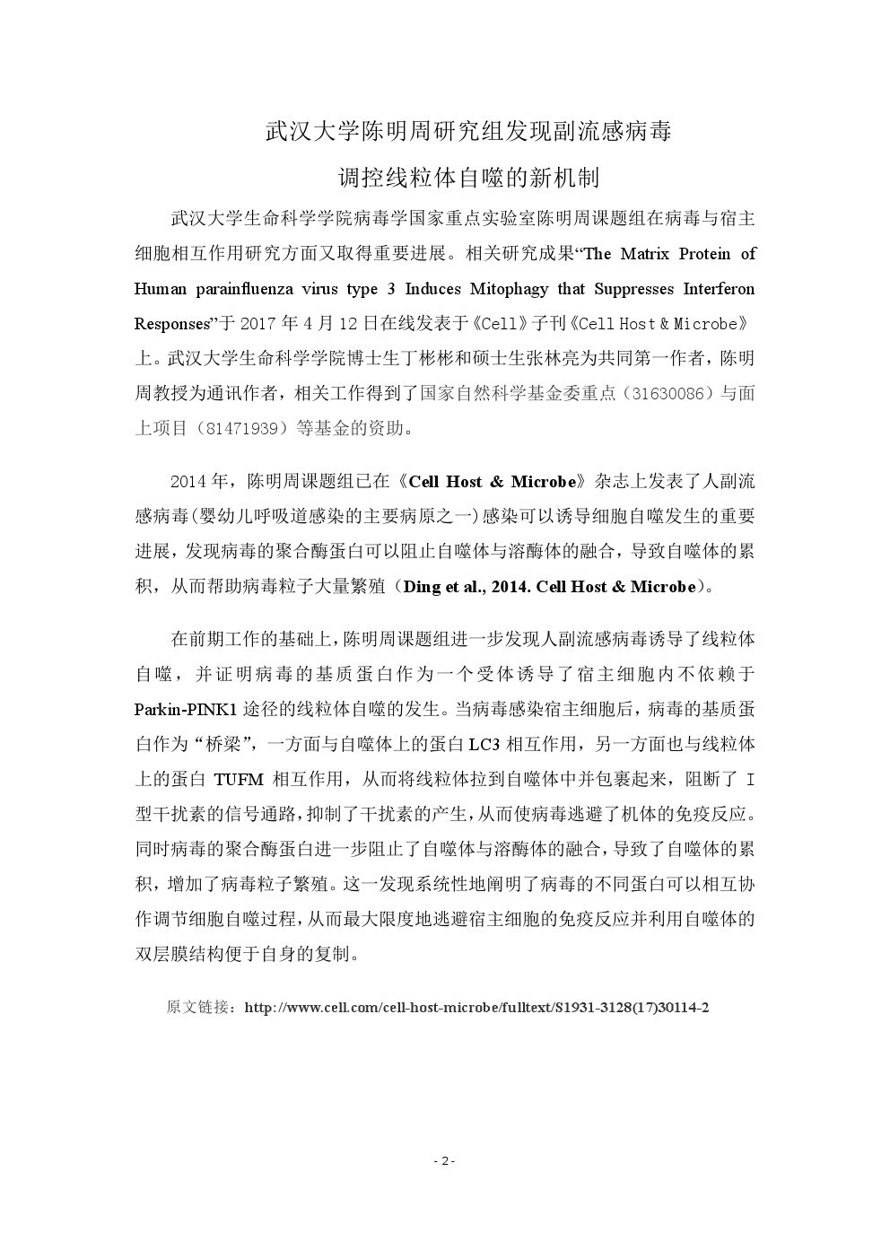 Newslette-42期