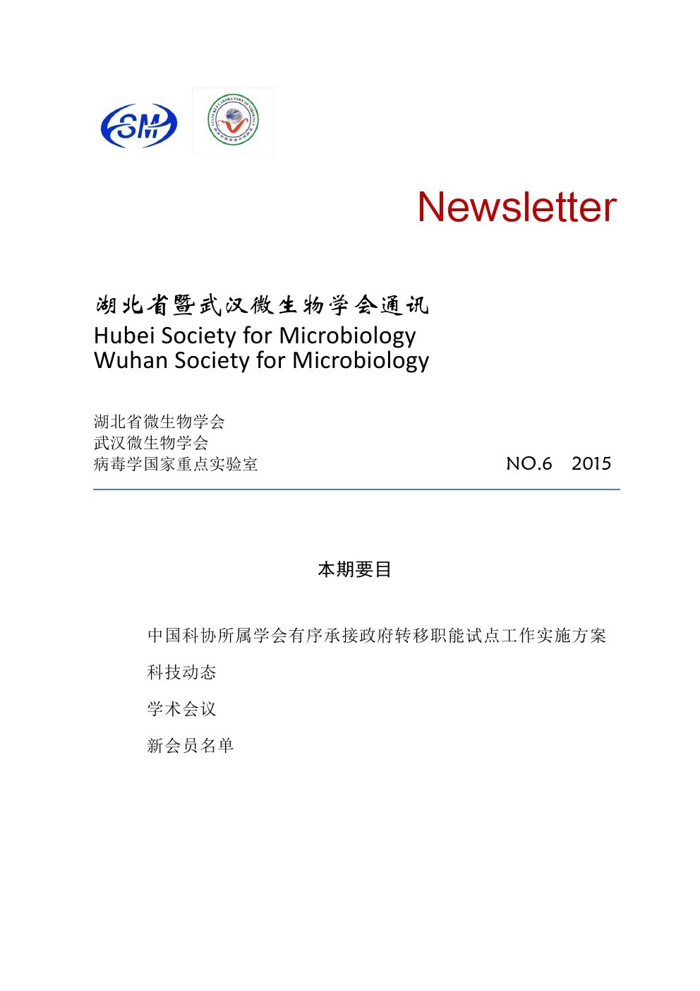 Newsletter21期