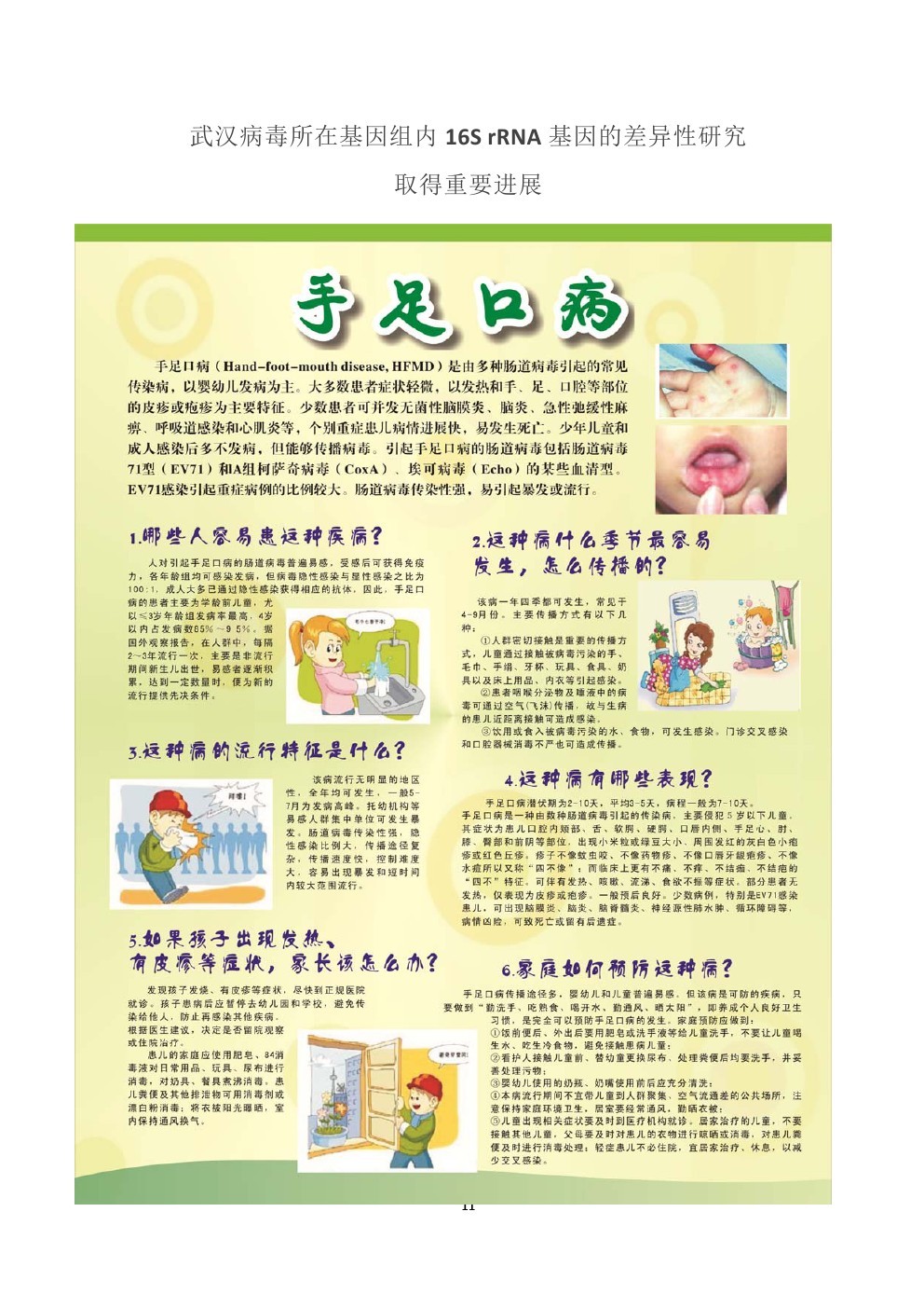 Newsletter-5期