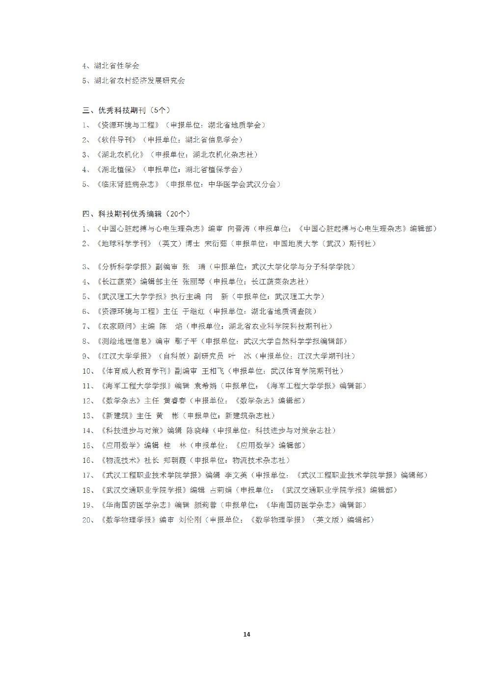 Newsletter-23期