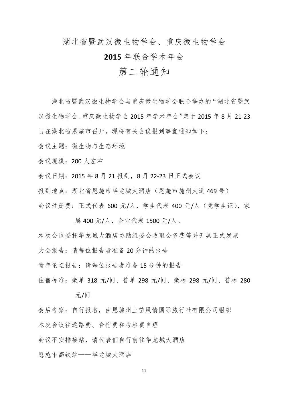 Newsletter21期
