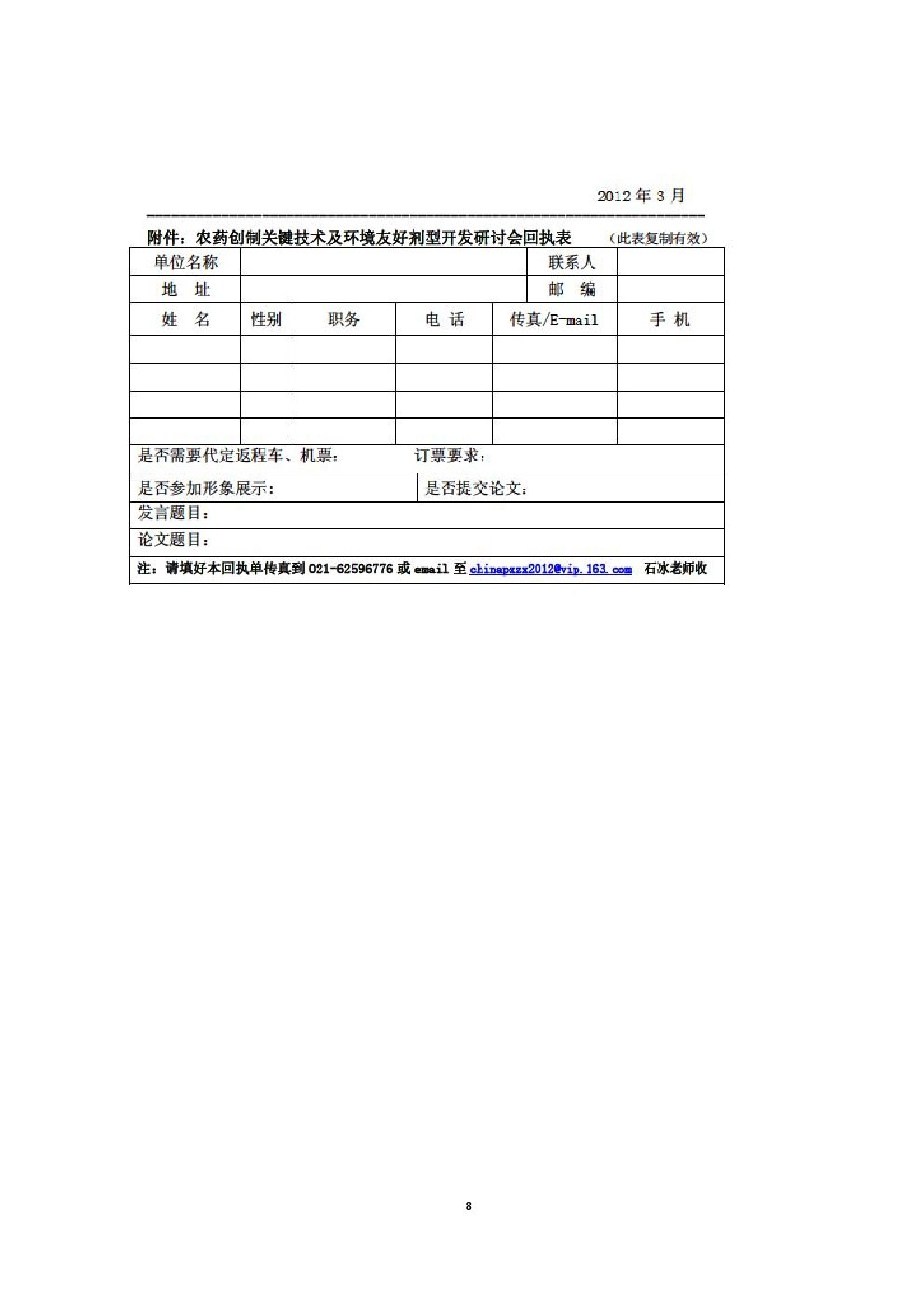 Newsletter-1期