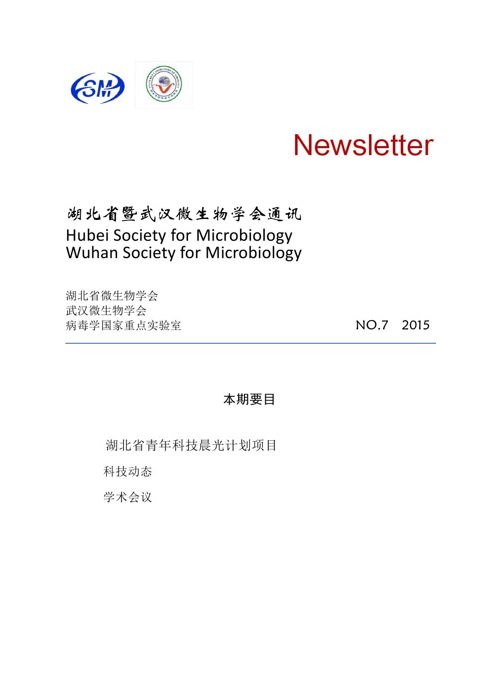 Newsletter-22期