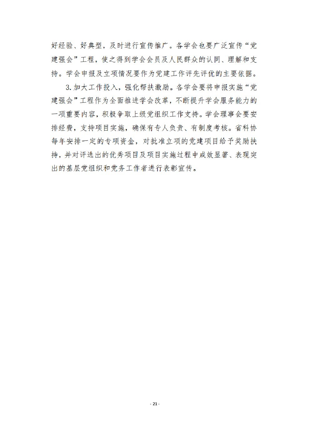 Newslette-41期