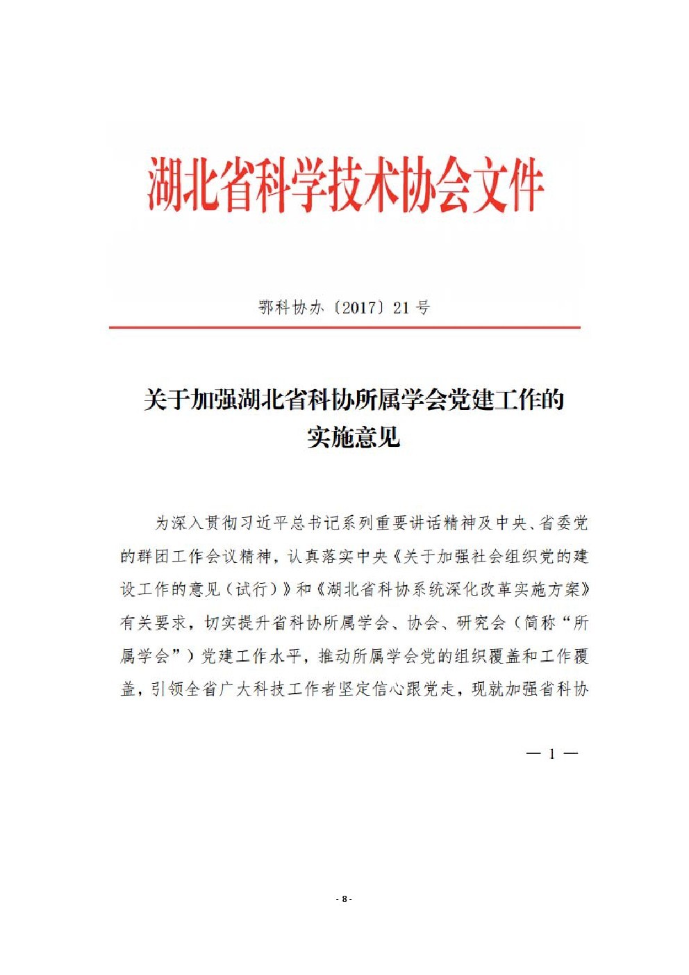 Newslette-41期