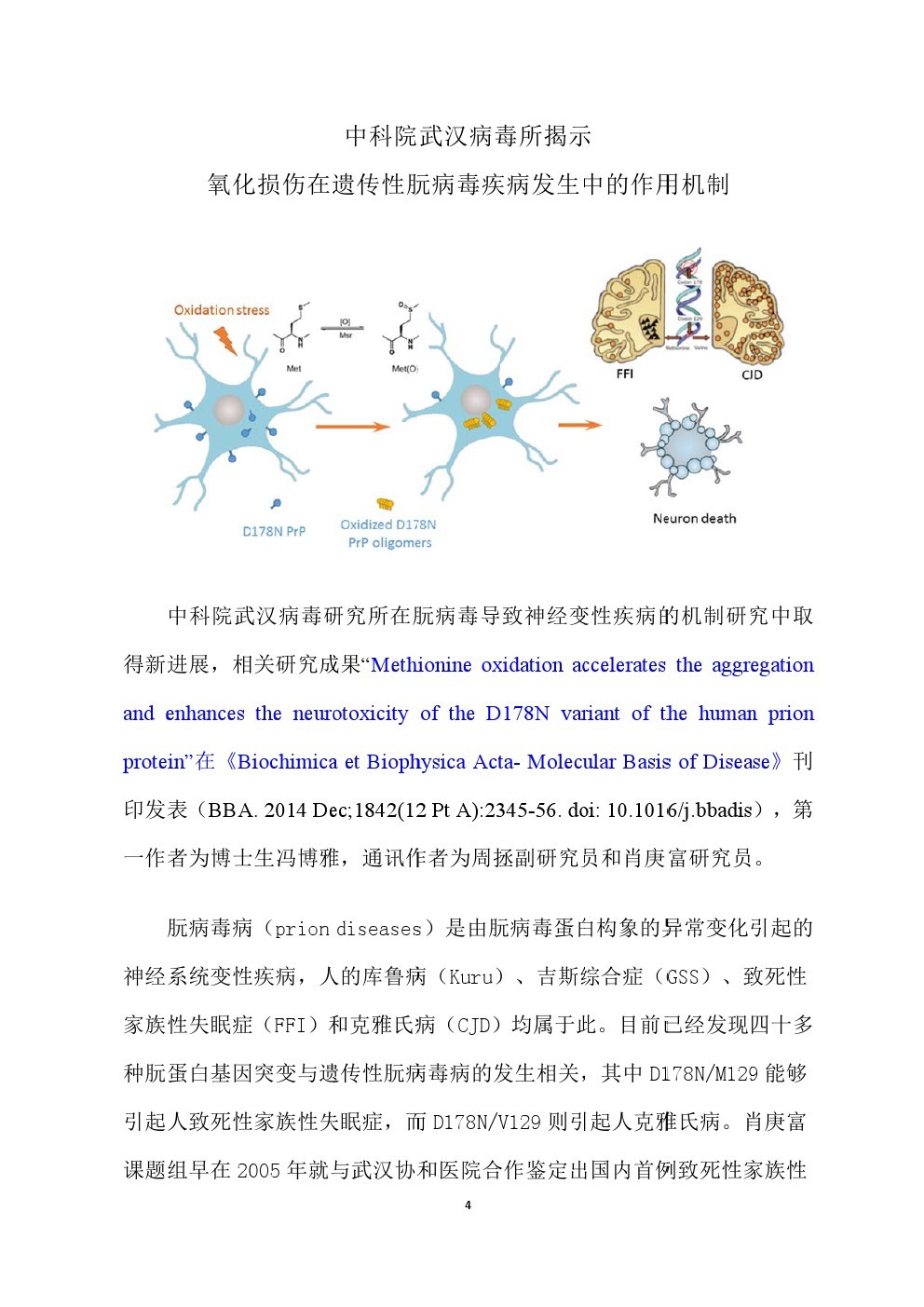 Newsletter-16期