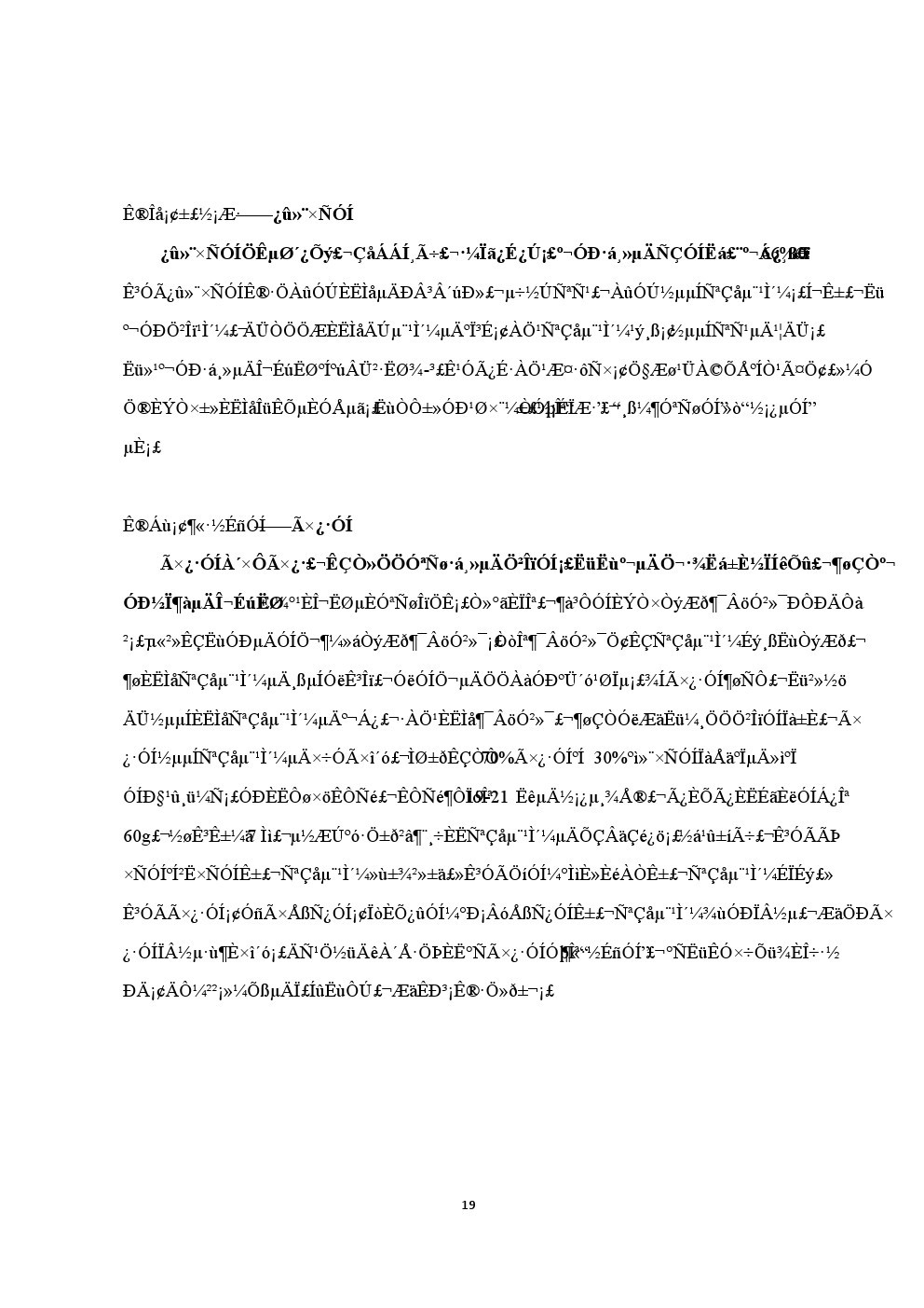 Newsletter-8期