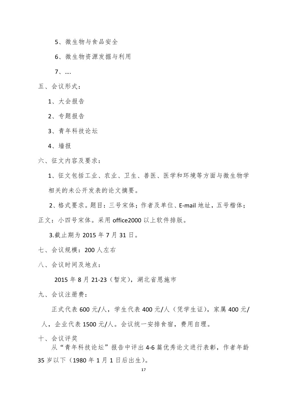 Newsletter-18期