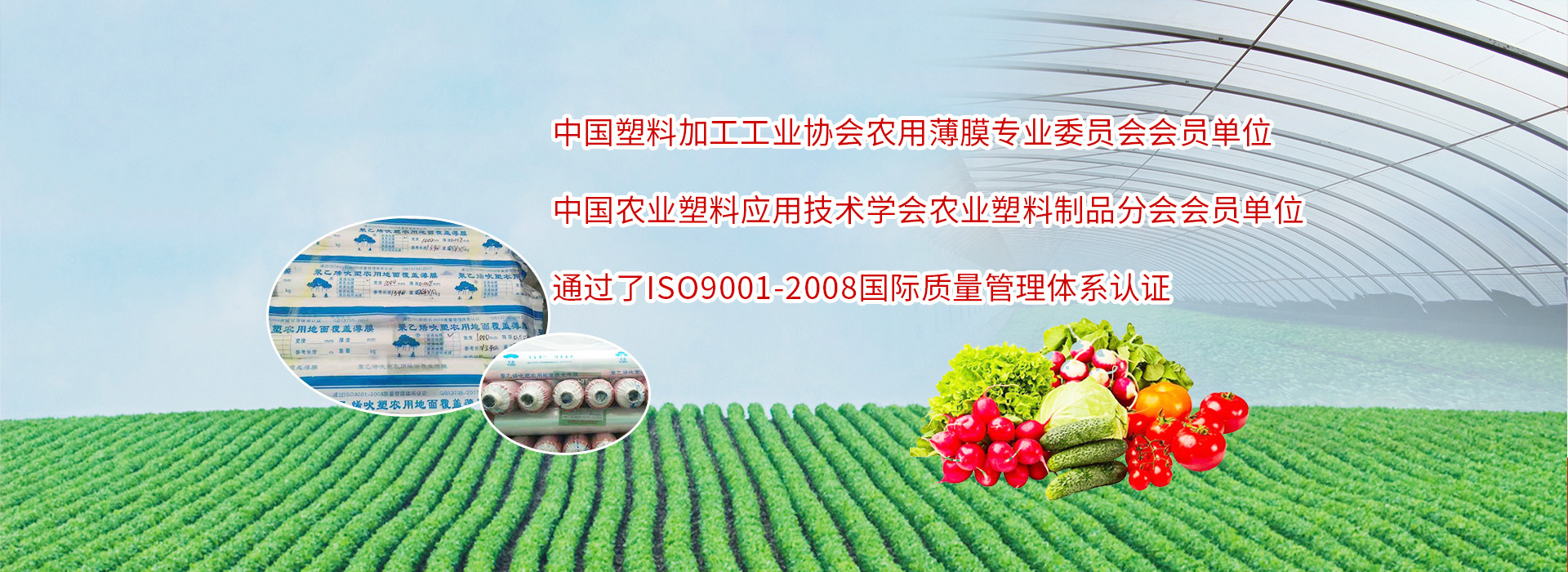 唐山聚豐普廣農業科技有限公司