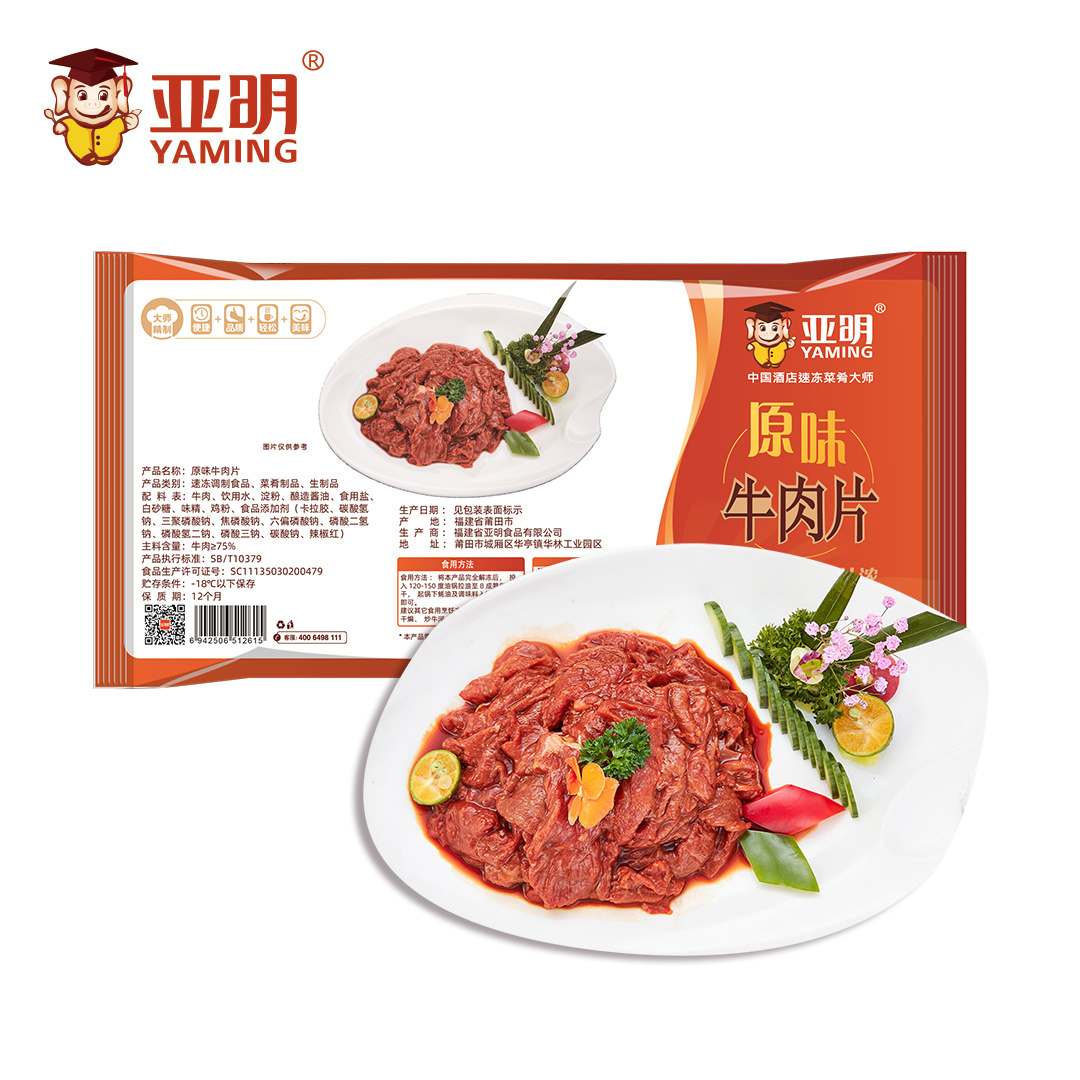 原味牛肉片500g