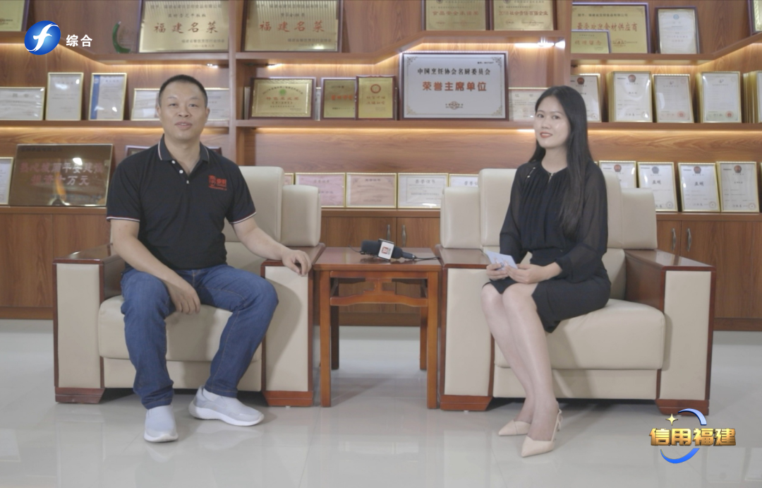 精彩专访 | 太阳成集团tyc234cc公司创始人吴其明董事长做客《信用福建》！