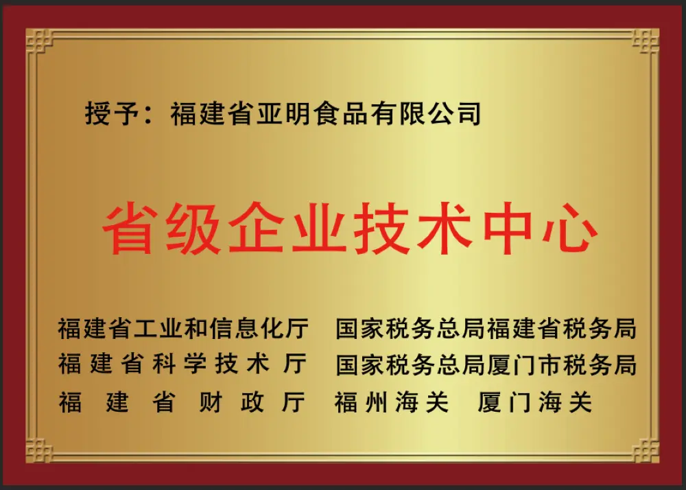 Provincial Enterprise Technology Center Provincial Enterprise Technology Center
