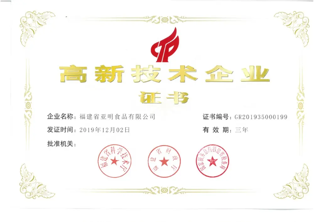 Original High-tech Enterprise Certificate Original High-tech Enterprise Certificate