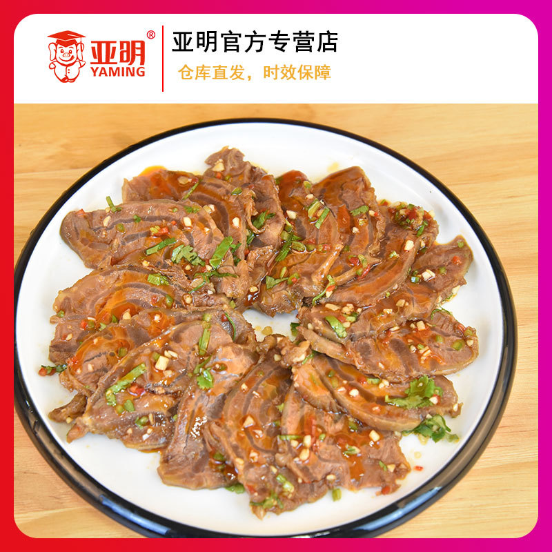 Chaoshan flavor money tendon