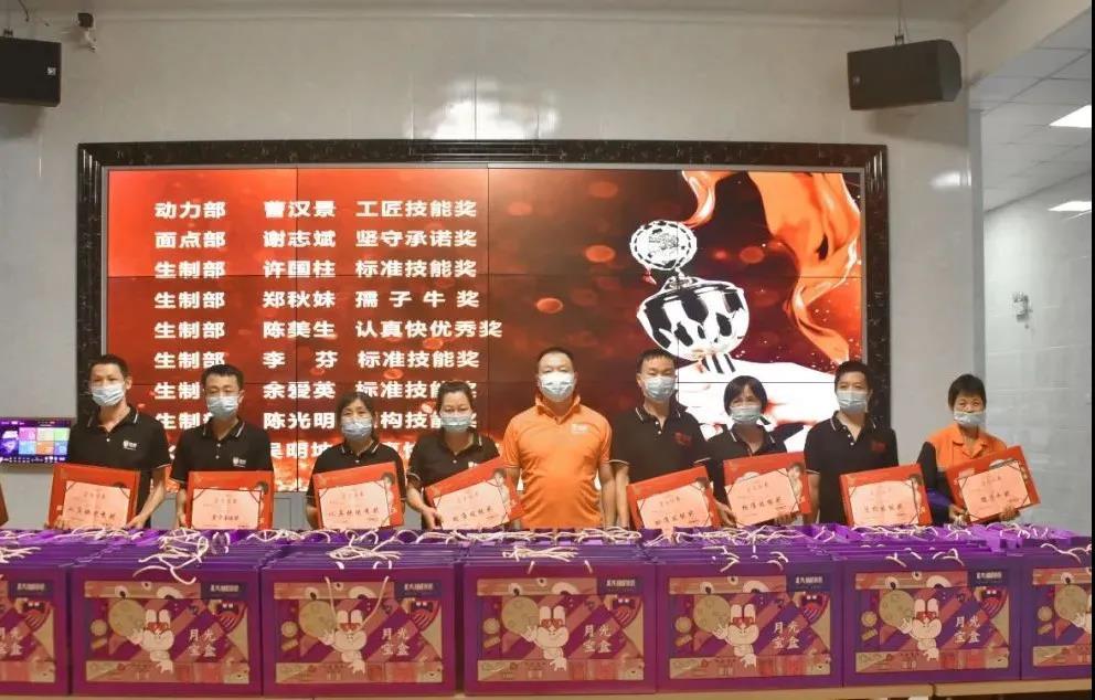 Award for Excellence, Celebrate Mid-Autumn Festival | Yaming Outstanding Staff Commendation and Staff Birthday Party Celebrates Successfully!