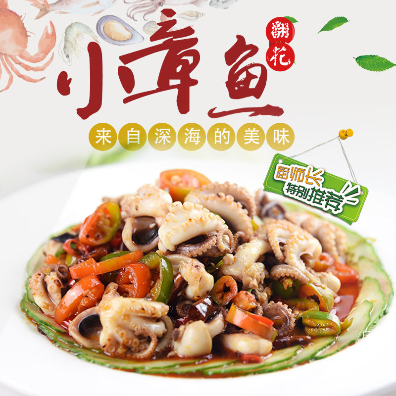 Yaming New Product Recommend Authentic Wild Flip Flower Small Octopus Delicious from Deep Sea