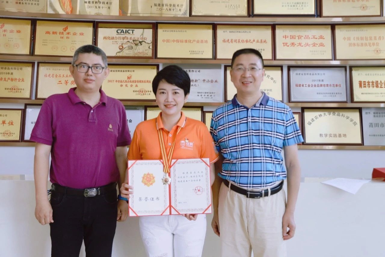 Comrade Zhang Lifen of Yaming Company Won the May 1st Labor Medal of Fujian Province