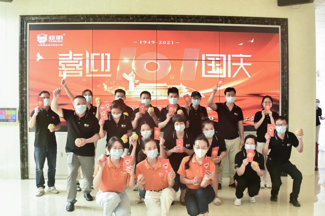 [Celebrate National Day, Song Birthday] Yaming Food Gives Red Packets to All Employees!