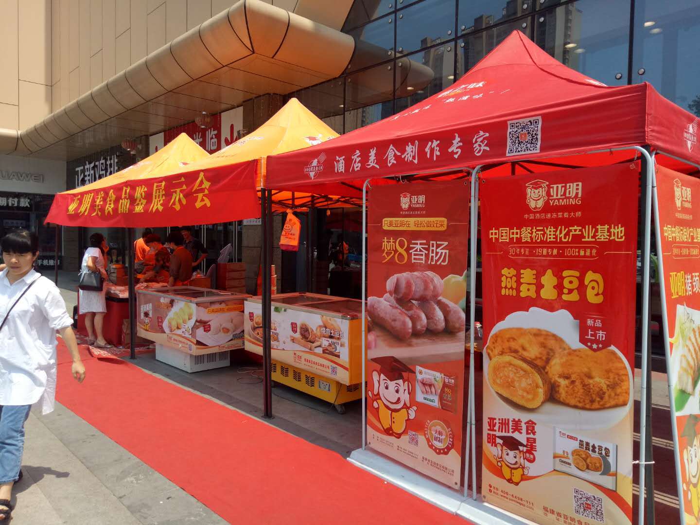 Yaming Food Experience Hall-Licheng Flagship Store Held Food Tasting Exhibition