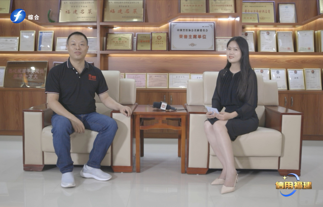 Wonderful Interview | Chairman Wu Qiming, Founder of Yaming Company, Visits Credit Fujian!