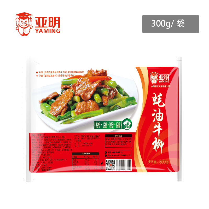 Beef Tenderloin Oyster Sauce